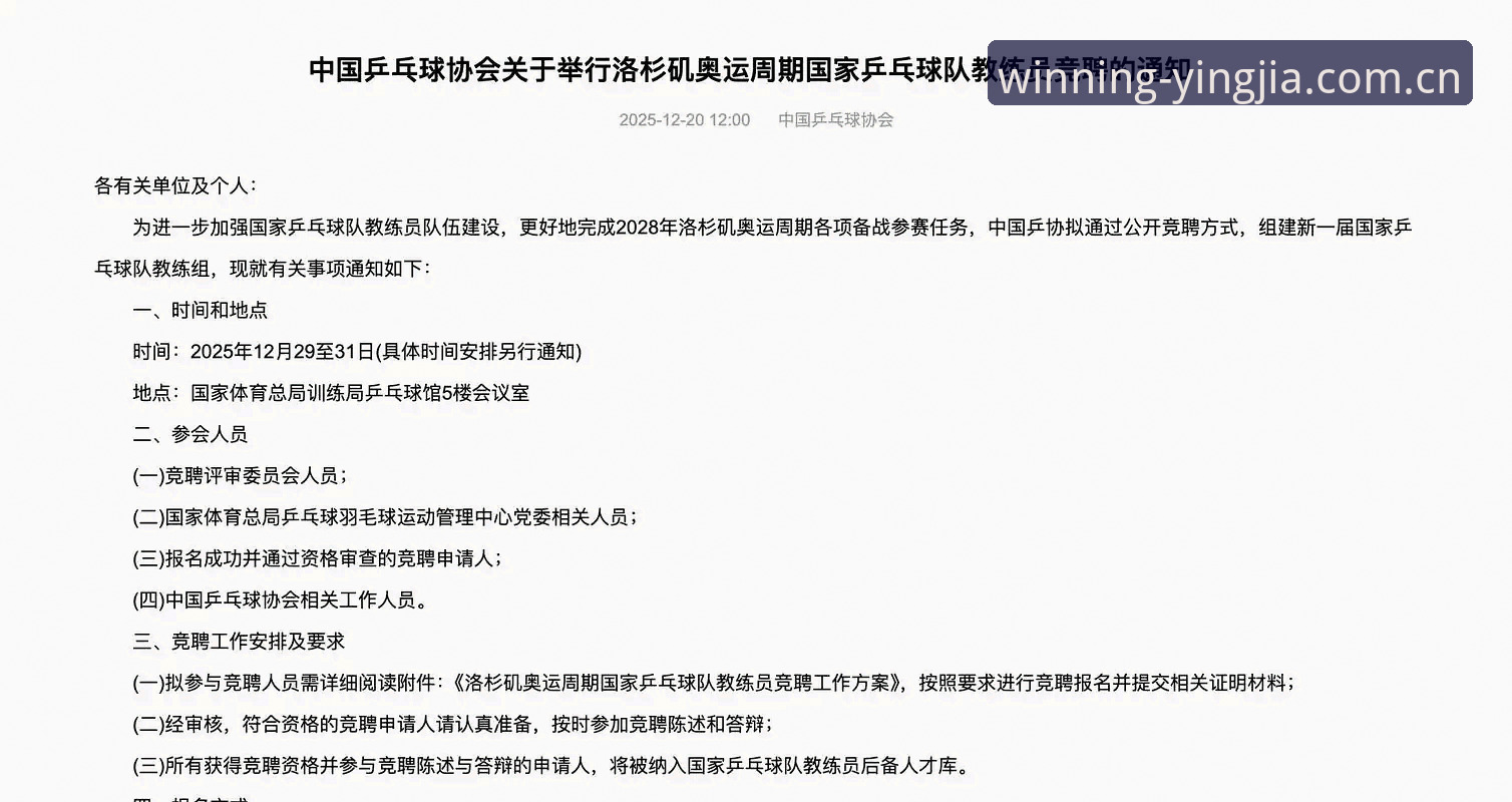 资深球迷深度解读：皇马选举风波背后的博弈，盈嘉体育平台实时追踪赛事动态